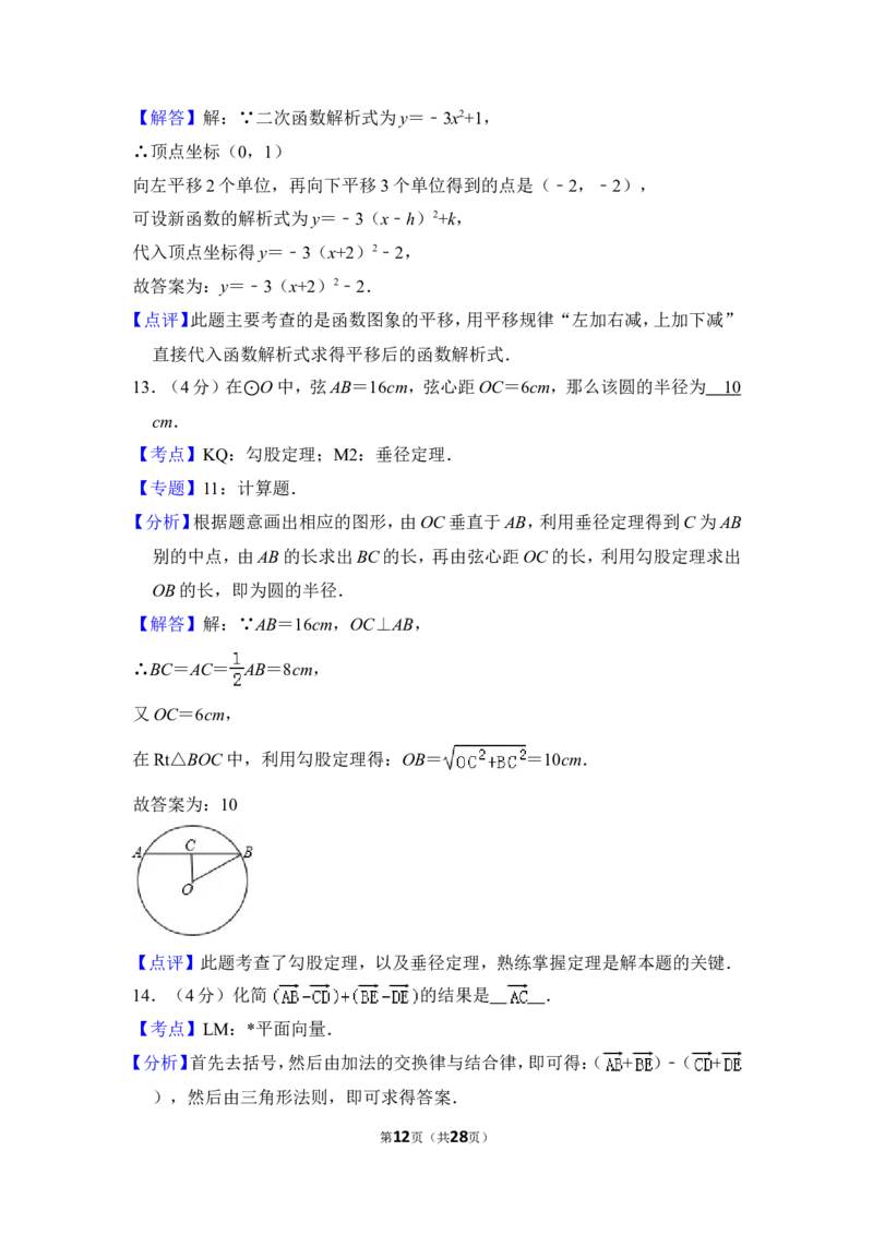（赠送）2012年上海市奉贤区中考数学三模试卷_0122026上海中考一模二模真题试卷_2025-2012年_2.上海中考数学一模二模（12-24）_一模_2012年上海市中考数学一模试卷（13份）