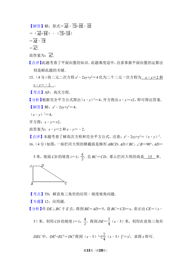 （赠送）2012年上海市奉贤区中考数学三模试卷_0122026上海中考一模二模真题试卷_2025-2012年_2.上海中考数学一模二模（12-24）_一模_2012年上海市中考数学一模试卷（13份）