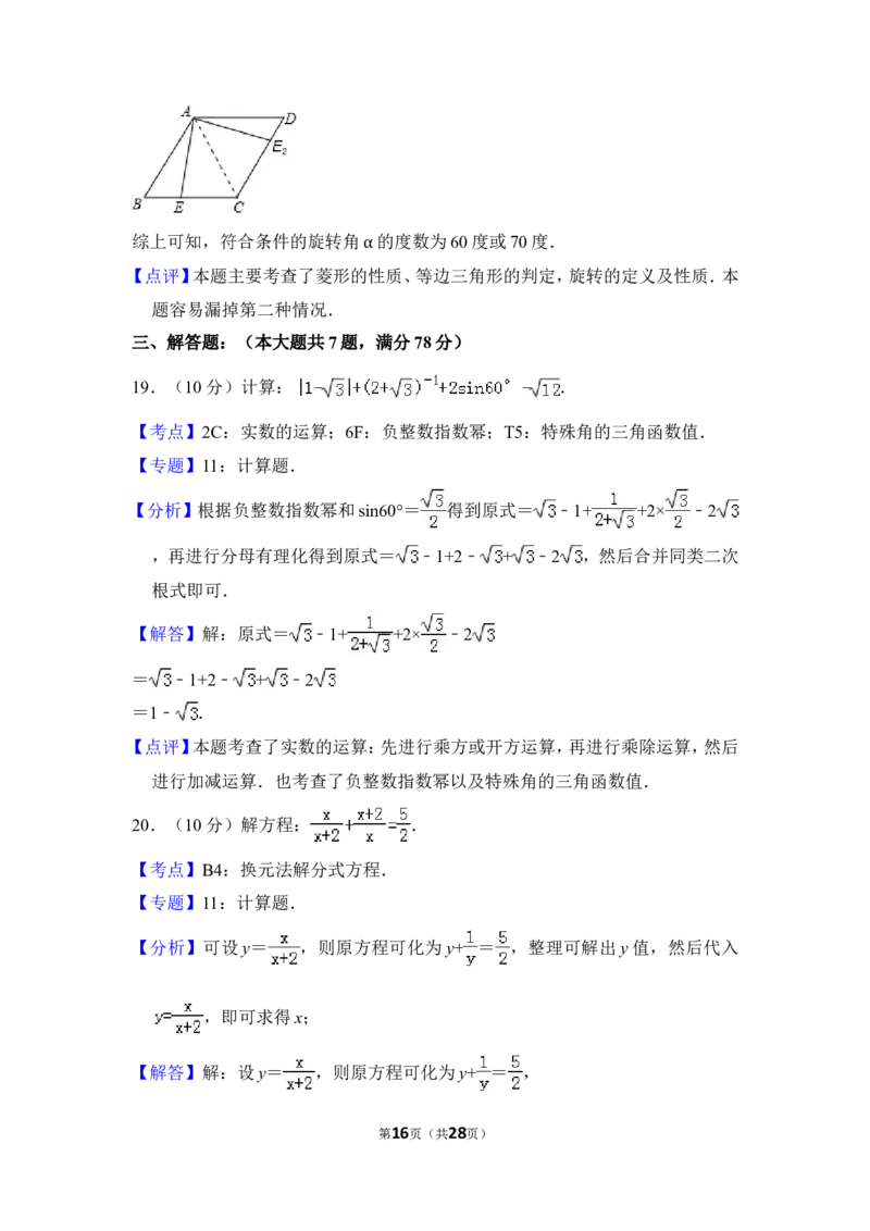 （赠送）2012年上海市奉贤区中考数学三模试卷_0122026上海中考一模二模真题试卷_2025-2012年_2.上海中考数学一模二模（12-24）_一模_2012年上海市中考数学一模试卷（13份）