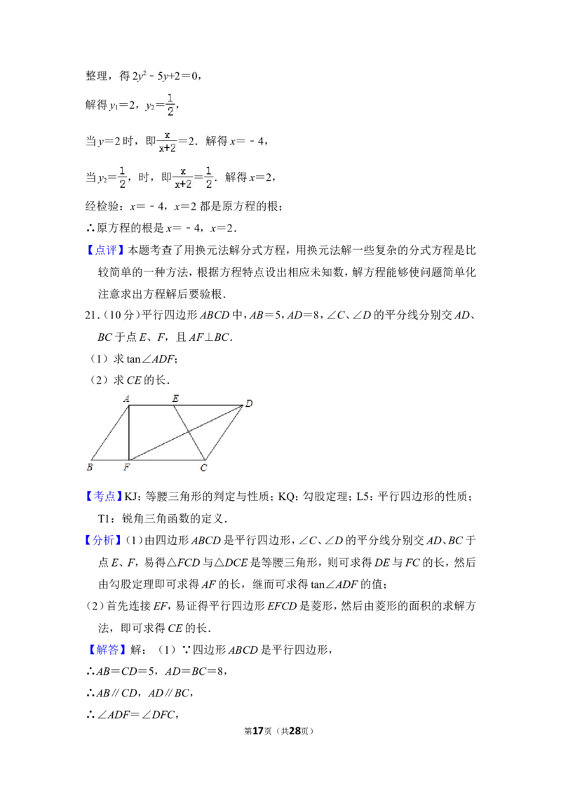 （赠送）2012年上海市奉贤区中考数学三模试卷_0122026上海中考一模二模真题试卷_2025-2012年_2.上海中考数学一模二模（12-24）_一模_2012年上海市中考数学一模试卷（13份）