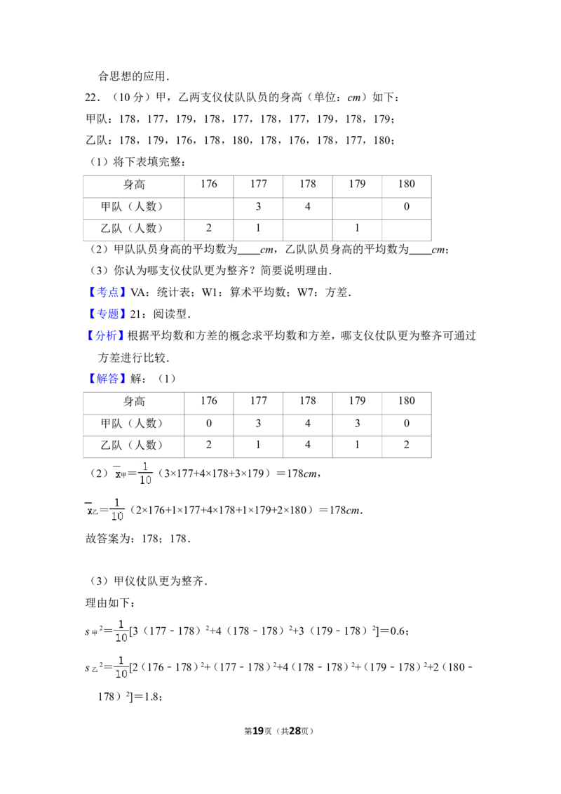 （赠送）2012年上海市奉贤区中考数学三模试卷_0122026上海中考一模二模真题试卷_2025-2012年_2.上海中考数学一模二模（12-24）_一模_2012年上海市中考数学一模试卷（13份）