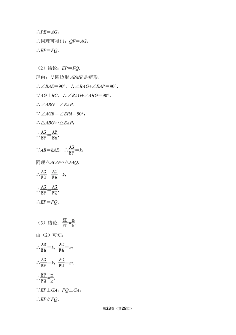 （赠送）2012年上海市奉贤区中考数学三模试卷_0122026上海中考一模二模真题试卷_2025-2012年_2.上海中考数学一模二模（12-24）_一模_2012年上海市中考数学一模试卷（13份）