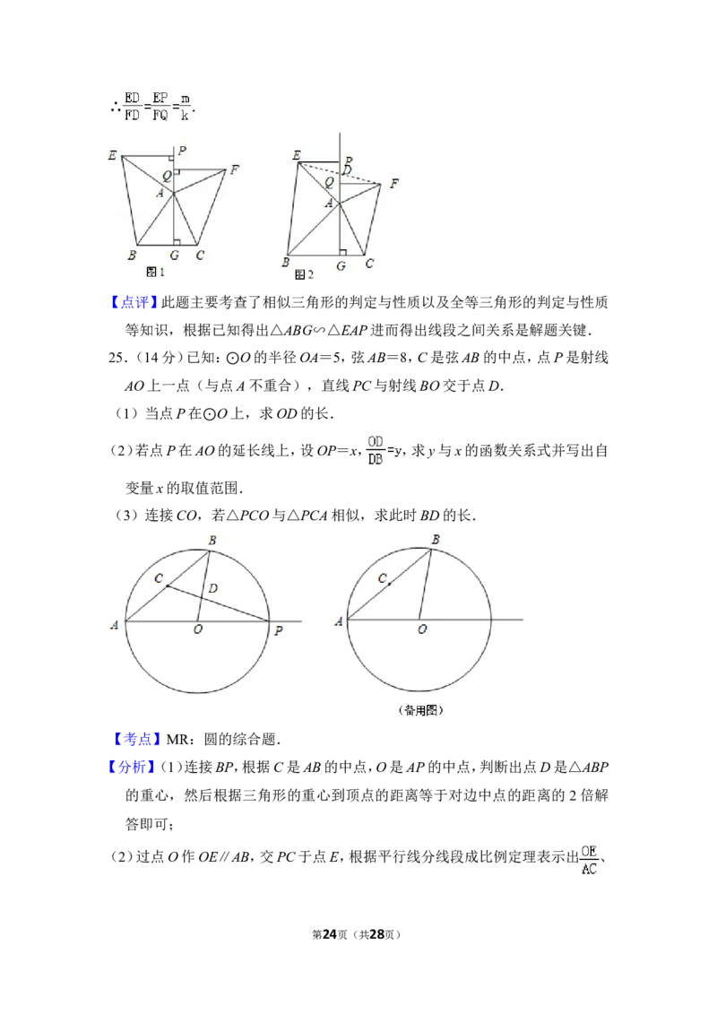 （赠送）2012年上海市奉贤区中考数学三模试卷_0122026上海中考一模二模真题试卷_2025-2012年_2.上海中考数学一模二模（12-24）_一模_2012年上海市中考数学一模试卷（13份）
