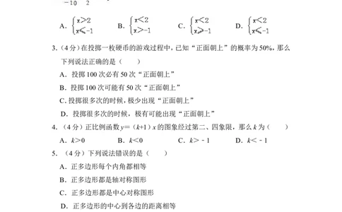 （赠送）2012年上海市奉贤区中考数学三模试卷_0122026上海中考一模二模真题试卷_2025-2012年_2.上海中考数学一模二模（12-24）_一模_2012年上海市中考数学一模试卷（13份）