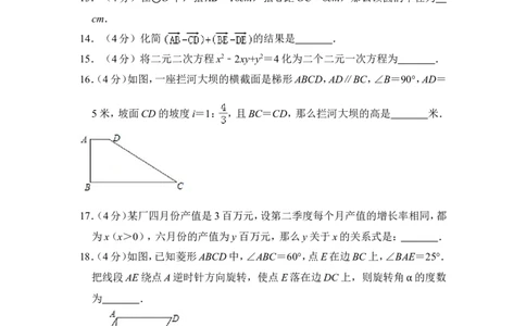 （赠送）2012年上海市奉贤区中考数学三模试卷_0122026上海中考一模二模真题试卷_2025-2012年_2.上海中考数学一模二模（12-24）_一模_2012年上海市中考数学一模试卷（13份）