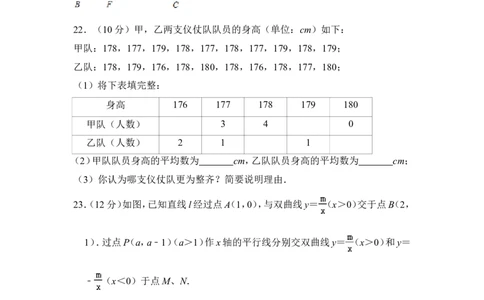 （赠送）2012年上海市奉贤区中考数学三模试卷_0122026上海中考一模二模真题试卷_2025-2012年_2.上海中考数学一模二模（12-24）_一模_2012年上海市中考数学一模试卷（13份）