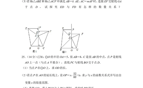（赠送）2012年上海市奉贤区中考数学三模试卷_0122026上海中考一模二模真题试卷_2025-2012年_2.上海中考数学一模二模（12-24）_一模_2012年上海市中考数学一模试卷（13份）