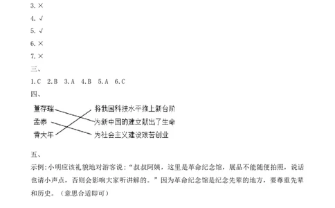 15.梦想接力棒（分层作业）（新教材）(1)_26新二年级道法下册（统编版）_版本二_分层作业_新课标资料（看这里面）