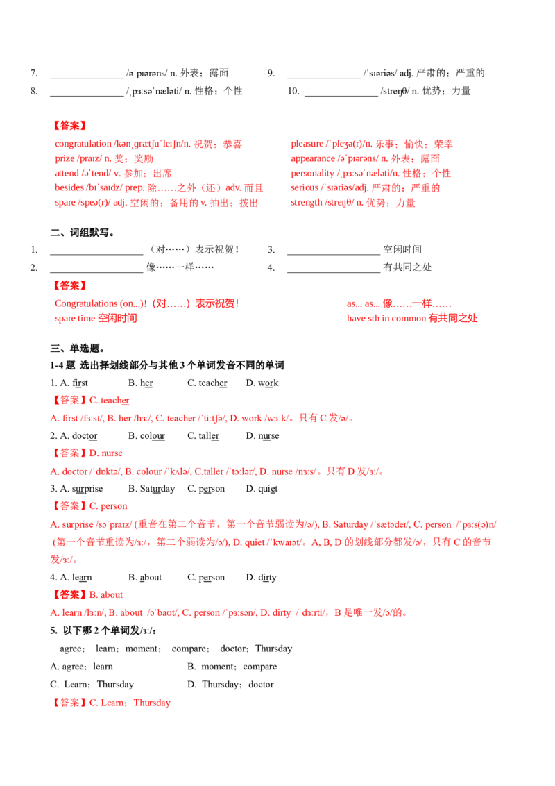 Unit3课时2SectionA(Pronunciation&2a-2e)（分层作业）（解析版）_最新人教版英语八年级上册_新版_初中英语8上新更新第一套可选择_06.英语8上-试题_课时分层作业