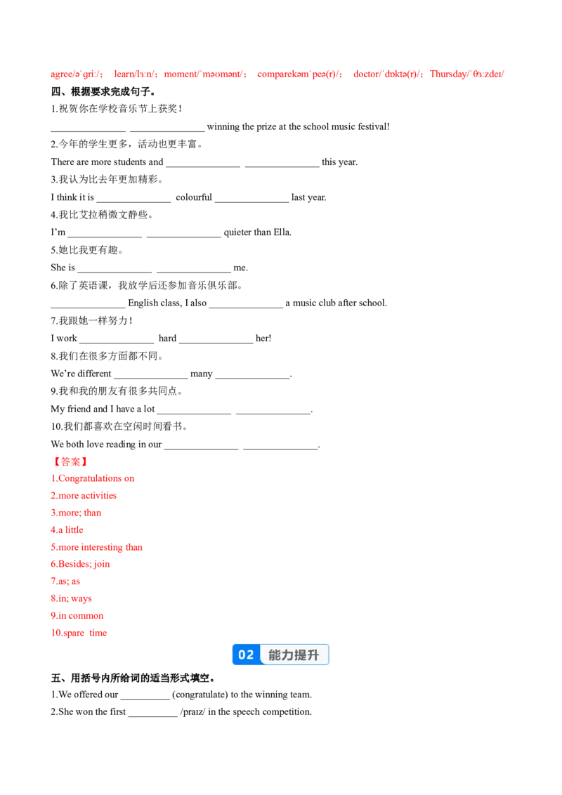 Unit3课时2SectionA(Pronunciation&2a-2e)（分层作业）（解析版）_最新人教版英语八年级上册_新版_初中英语8上新更新第一套可选择_06.英语8上-试题_课时分层作业