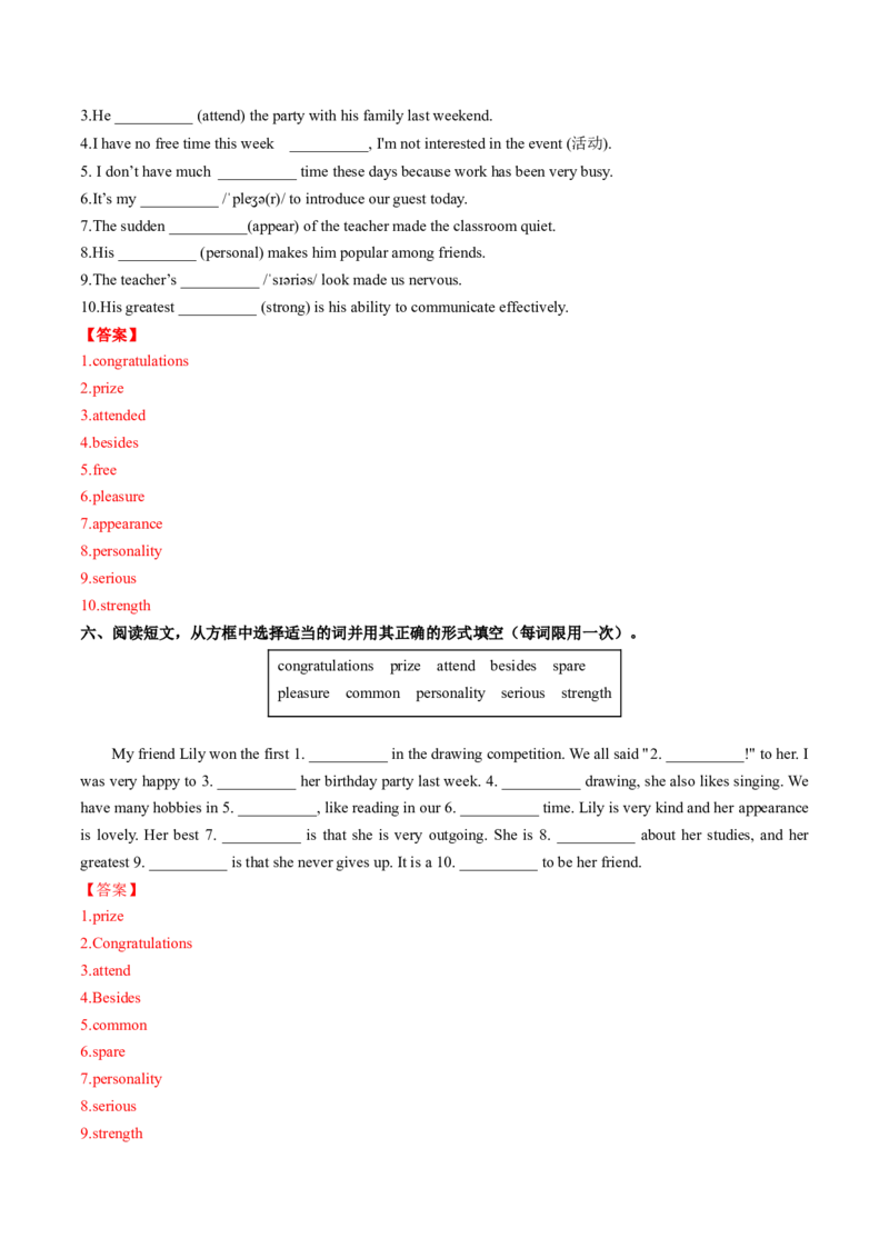 Unit3课时2SectionA(Pronunciation&2a-2e)（分层作业）（解析版）_最新人教版英语八年级上册_新版_初中英语8上新更新第一套可选择_06.英语8上-试题_课时分层作业
