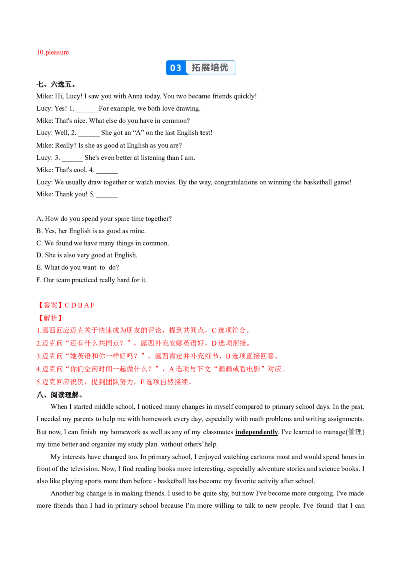 Unit3课时2SectionA(Pronunciation&2a-2e)（分层作业）（解析版）_最新人教版英语八年级上册_新版_初中英语8上新更新第一套可选择_06.英语8上-试题_课时分层作业
