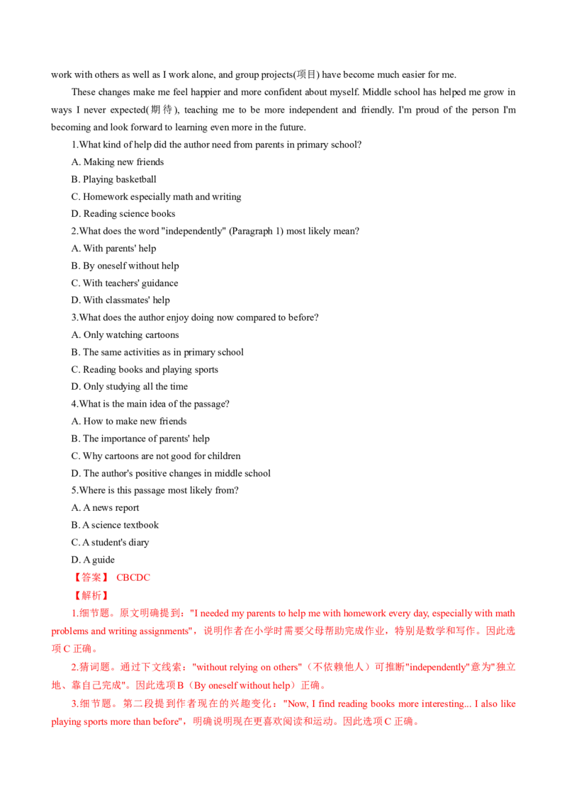 Unit3课时2SectionA(Pronunciation&2a-2e)（分层作业）（解析版）_最新人教版英语八年级上册_新版_初中英语8上新更新第一套可选择_06.英语8上-试题_课时分层作业