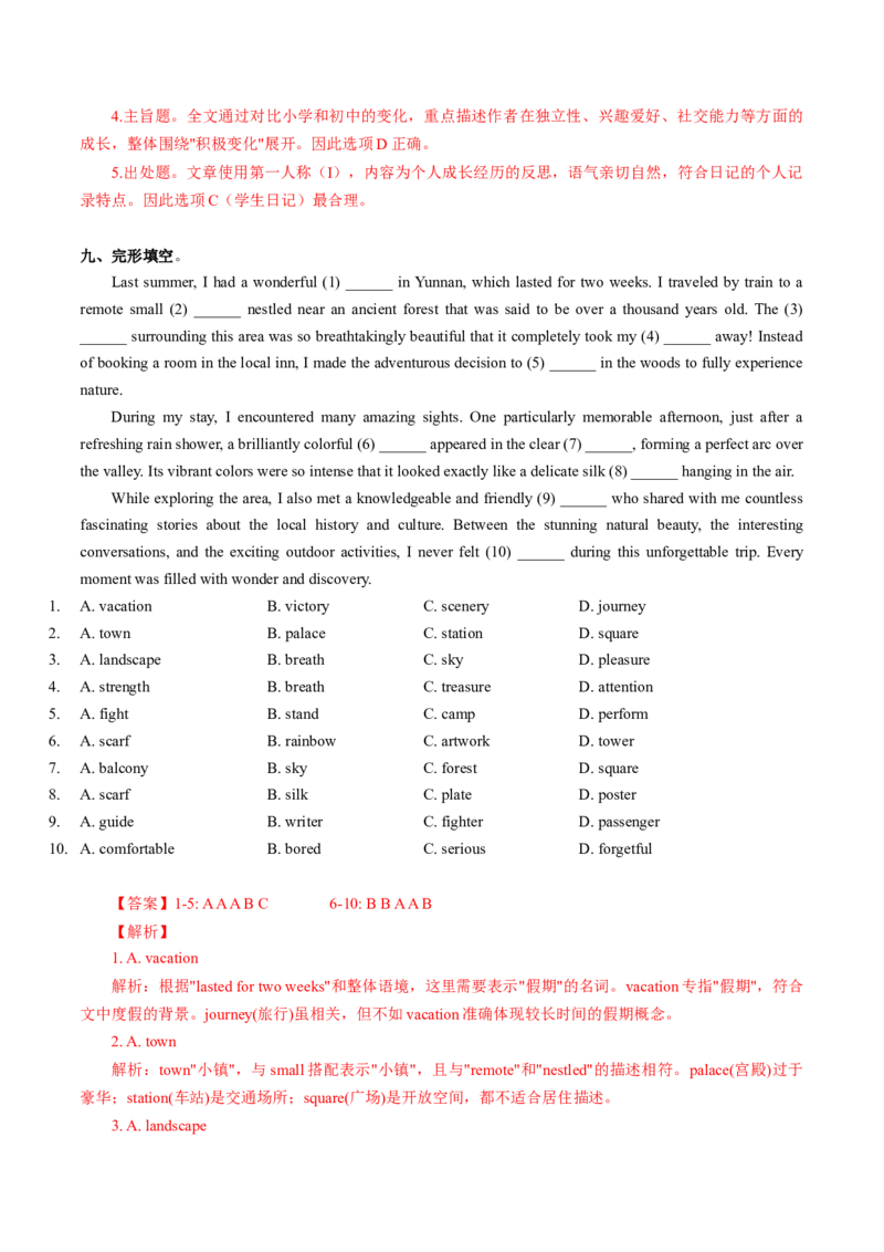 Unit3课时2SectionA(Pronunciation&2a-2e)（分层作业）（解析版）_最新人教版英语八年级上册_新版_初中英语8上新更新第一套可选择_06.英语8上-试题_课时分层作业
