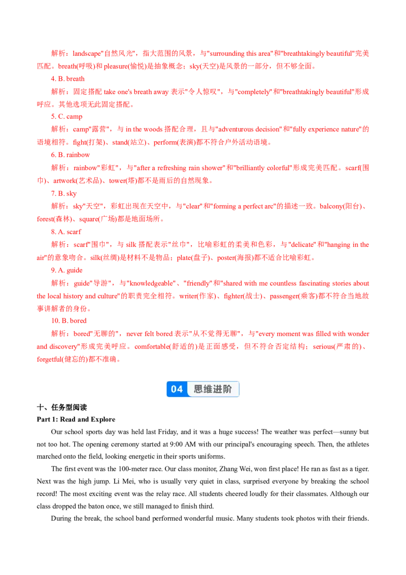 Unit3课时2SectionA(Pronunciation&2a-2e)（分层作业）（解析版）_最新人教版英语八年级上册_新版_初中英语8上新更新第一套可选择_06.英语8上-试题_课时分层作业
