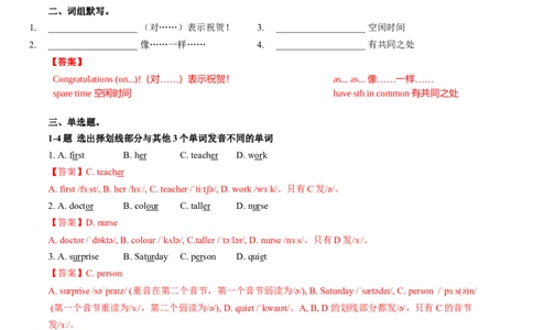 Unit3课时2SectionA(Pronunciation&2a-2e)（分层作业）（解析版）_最新人教版英语八年级上册_新版_初中英语8上新更新第一套可选择_06.英语8上-试题_课时分层作业