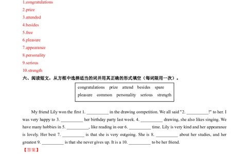 Unit3课时2SectionA(Pronunciation&2a-2e)（分层作业）（解析版）_最新人教版英语八年级上册_新版_初中英语8上新更新第一套可选择_06.英语8上-试题_课时分层作业
