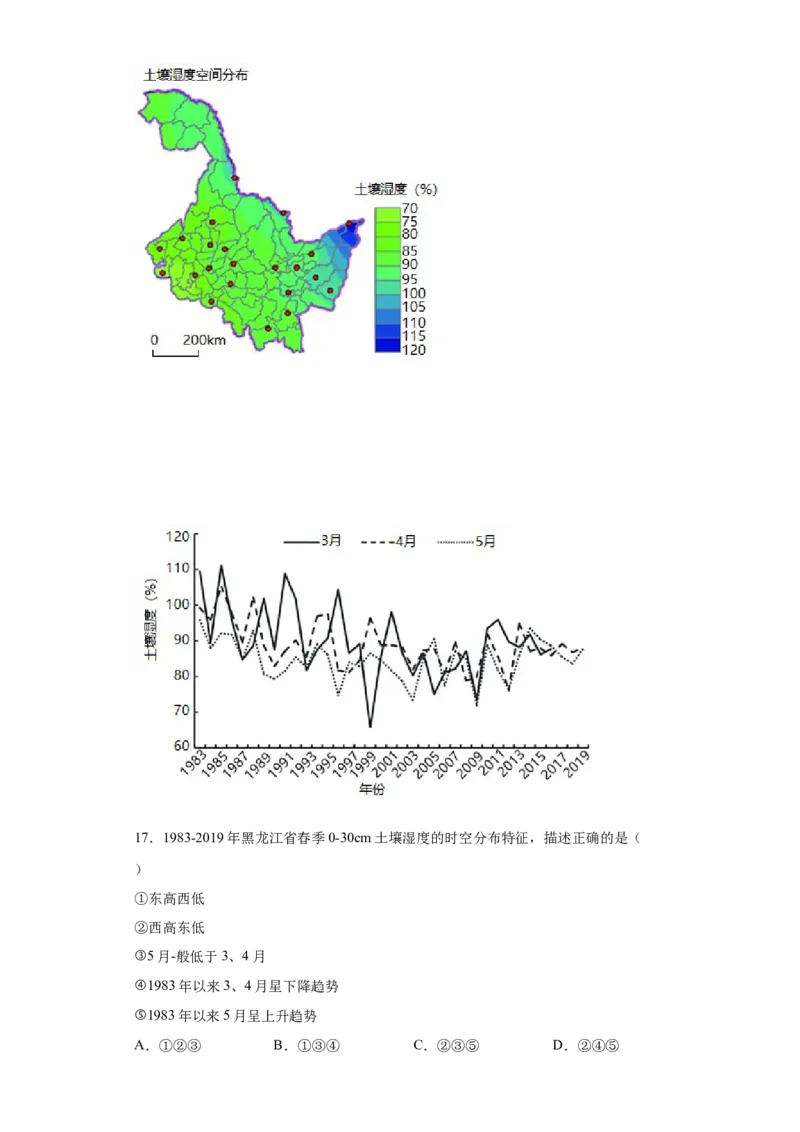 专题05植被与土壤_新高考复习资料_2022年新高考复习资料_2022年高考地理全二轮复习高频考点热点专项突破训练_专题05植被与土壤综合训练（原卷版+解析版）