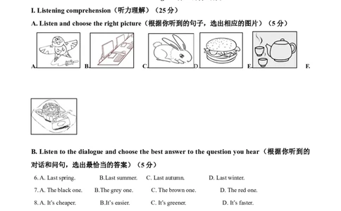 精品解析：2023年上海市金山区中考一模英语试题（原卷版）_0122026上海中考一模二模真题试卷_2025-2012年_3.上海中考英语一模二模（12-24）_一模