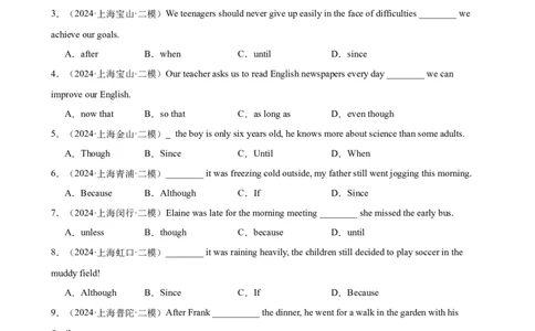 专题08状语从句、宾语从句、并列复合句及主谓一致（16区二模新题速递）（解析版）-好题汇编2024年中考英语二模试题分类汇编（上海专用）_0122026上海中考一模二模真题试卷