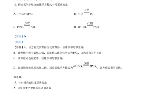 精品解析：2023年上海市奉贤区中考一模化学试题（解析版）_0122026上海中考一模二模真题试卷_2025-2012年_5.上海中考化学一模二模（12-24）_一模_2023年上海市中考化学一模试卷（15区）