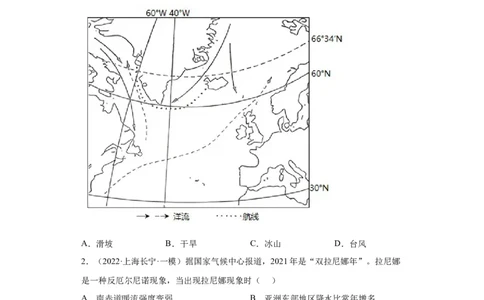 专题15水的运动(答案版)_新高考复习资料_2022年新高考复习资料_2022年高考地理全二轮复习高频考点热点专项突破训练_专题15水的运动综合训练（原卷版+解析版）