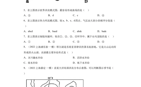 专题15水的运动(答案版)_新高考复习资料_2022年新高考复习资料_2022年高考地理全二轮复习高频考点热点专项突破训练_专题15水的运动综合训练（原卷版+解析版）