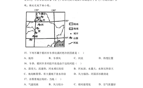 专题15水的运动(答案版)_新高考复习资料_2022年新高考复习资料_2022年高考地理全二轮复习高频考点热点专项突破训练_专题15水的运动综合训练（原卷版+解析版）