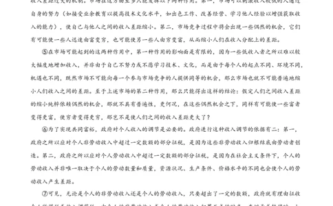 精品解析：2023届上海市静安区高三二模语文试题（解析版）_0122026上海中考一模二模真题试卷_2026年上海一模_上海1500初中高中试卷_高中_高三_模拟卷_追加试卷