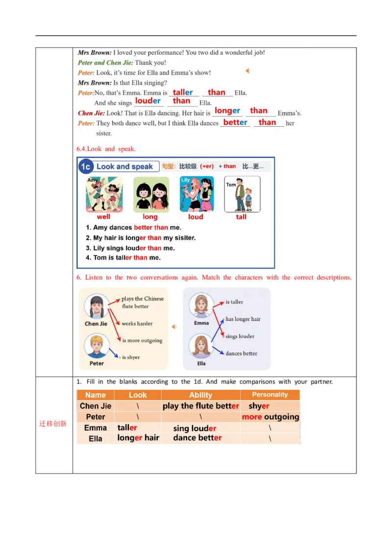 Unit3课时1SectionA（1a-1e）（导学案）_最新人教版英语八年级上册_新版_初中英语8上新更新第一套可选择_01.U1-U3.英语8上-教案+PPT课件+导学案+分层作业第1套_Unit3