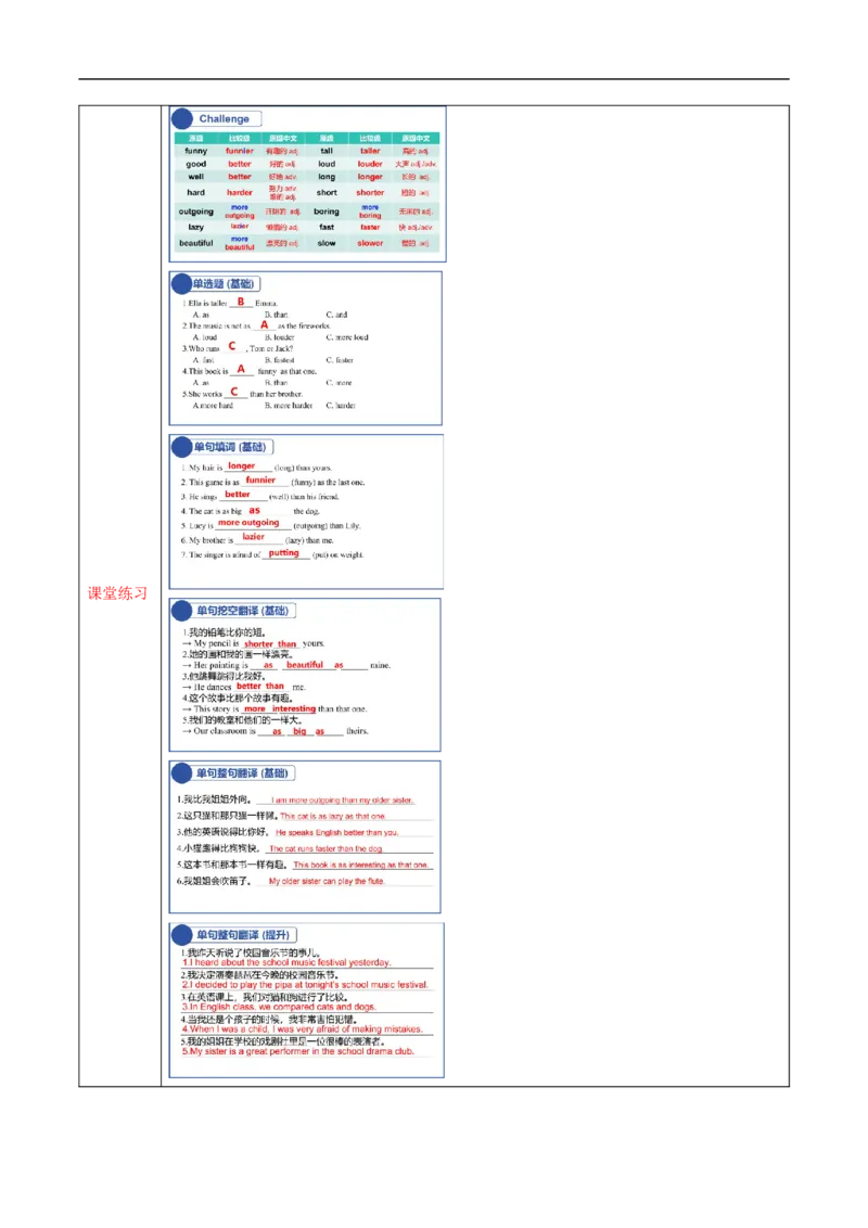 Unit3课时1SectionA（1a-1e）（导学案）_最新人教版英语八年级上册_新版_初中英语8上新更新第一套可选择_01.U1-U3.英语8上-教案+PPT课件+导学案+分层作业第1套_Unit3
