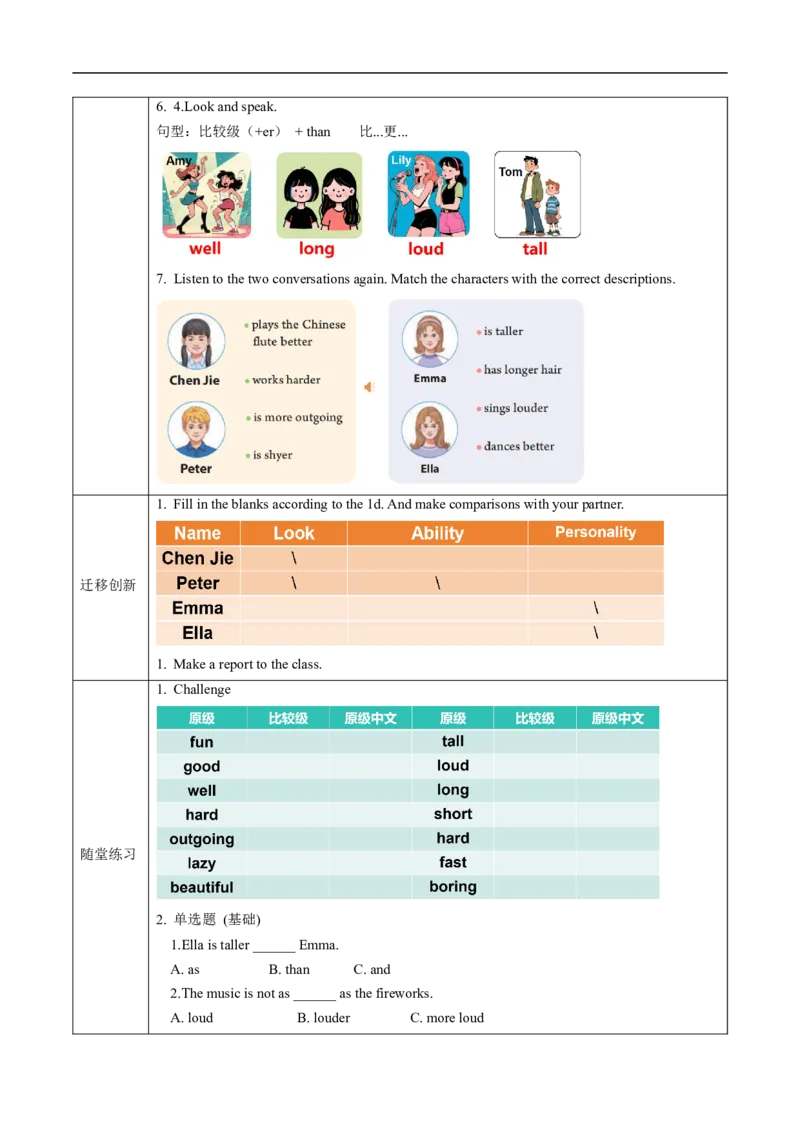 Unit3课时1SectionA（1a-1e）（导学案）_最新人教版英语八年级上册_新版_初中英语8上新更新第一套可选择_01.U1-U3.英语8上-教案+PPT课件+导学案+分层作业第1套_Unit3