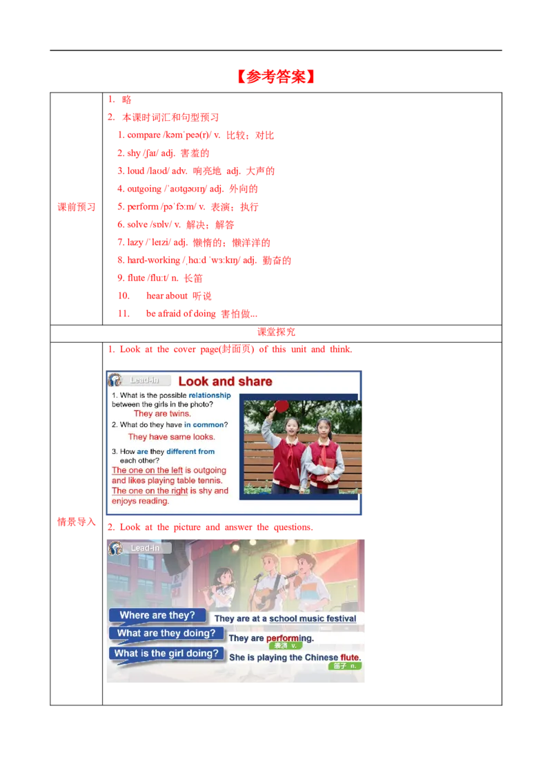 Unit3课时1SectionA（1a-1e）（导学案）_最新人教版英语八年级上册_新版_初中英语8上新更新第一套可选择_01.U1-U3.英语8上-教案+PPT课件+导学案+分层作业第1套_Unit3