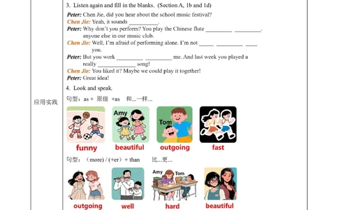 Unit3课时1SectionA（1a-1e）（导学案）_最新人教版英语八年级上册_新版_初中英语8上新更新第一套可选择_01.U1-U3.英语8上-教案+PPT课件+导学案+分层作业第1套_Unit3
