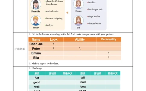 Unit3课时1SectionA（1a-1e）（导学案）_最新人教版英语八年级上册_新版_初中英语8上新更新第一套可选择_01.U1-U3.英语8上-教案+PPT课件+导学案+分层作业第1套_Unit3