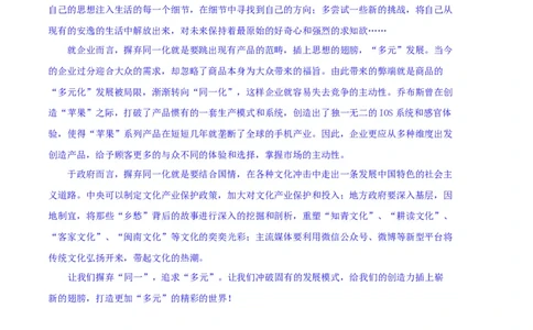 语文（上海A卷）（参考答案）_0122026上海中考一模二模真题试卷_2026年上海一模_上海1500初中高中试卷_高中_高三_模拟卷_语文_语文（上海A卷）-学易金卷：2023年高考第一次模拟考试卷