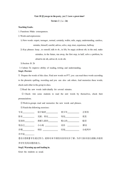 八年级英语上册教案：Unit10第5课时_最新人教版英语八年级上册_老版（含有参考价值）_01教案人教版初中英语八上（多版本）易提分旗舰店_精品教案（多选择）