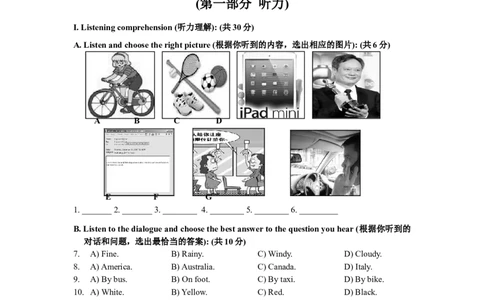 上海市静安区、青浦区2013届九年级4月质量调研（二模）英语试题及答案（word版）_0122026上海中考一模二模真题试卷_2025-2012年_3.上海中考英语一模二模（12-24）_二模（12年无音频）