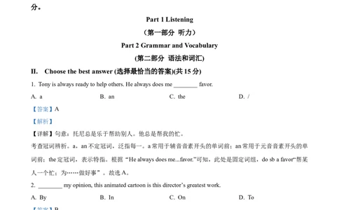 精品解析：2023年上海市嘉定区中考一模英语试题（解析版）_0122026上海中考一模二模真题试卷_2025-2012年_3.上海中考英语一模二模（12-24）_一模