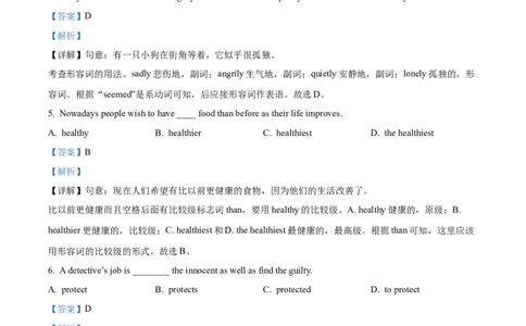 精品解析：2023年上海市嘉定区中考一模英语试题（解析版）_0122026上海中考一模二模真题试卷_2025-2012年_3.上海中考英语一模二模（12-24）_一模