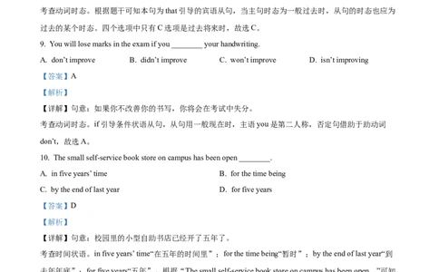 精品解析：2023年上海市嘉定区中考一模英语试题（解析版）_0122026上海中考一模二模真题试卷_2025-2012年_3.上海中考英语一模二模（12-24）_一模