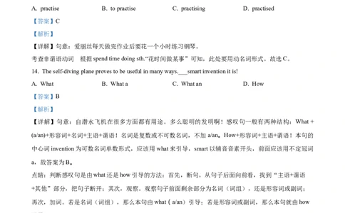 精品解析：2023年上海市嘉定区中考一模英语试题（解析版）_0122026上海中考一模二模真题试卷_2025-2012年_3.上海中考英语一模二模（12-24）_一模