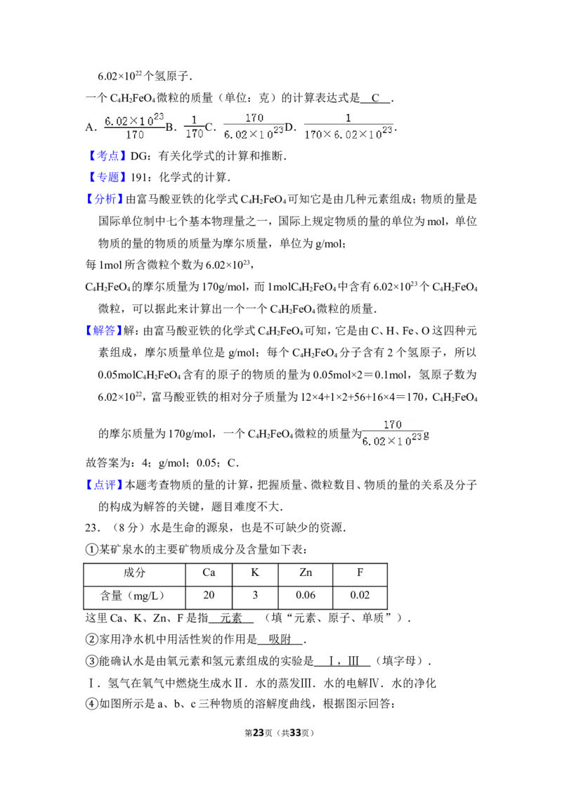 （赠送）2016年上海市黄浦区中考化学三模试卷_0122026上海中考一模二模真题试卷_2025-2012年_5.上海中考化学一模二模（12-24）_一模_2016年上海市中考化学一模试卷（15份）