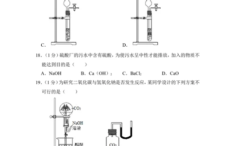 （赠送）2016年上海市黄浦区中考化学三模试卷_0122026上海中考一模二模真题试卷_2025-2012年_5.上海中考化学一模二模（12-24）_一模_2016年上海市中考化学一模试卷（15份）