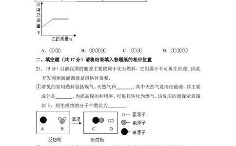 （赠送）2016年上海市黄浦区中考化学三模试卷_0122026上海中考一模二模真题试卷_2025-2012年_5.上海中考化学一模二模（12-24）_一模_2016年上海市中考化学一模试卷（15份）