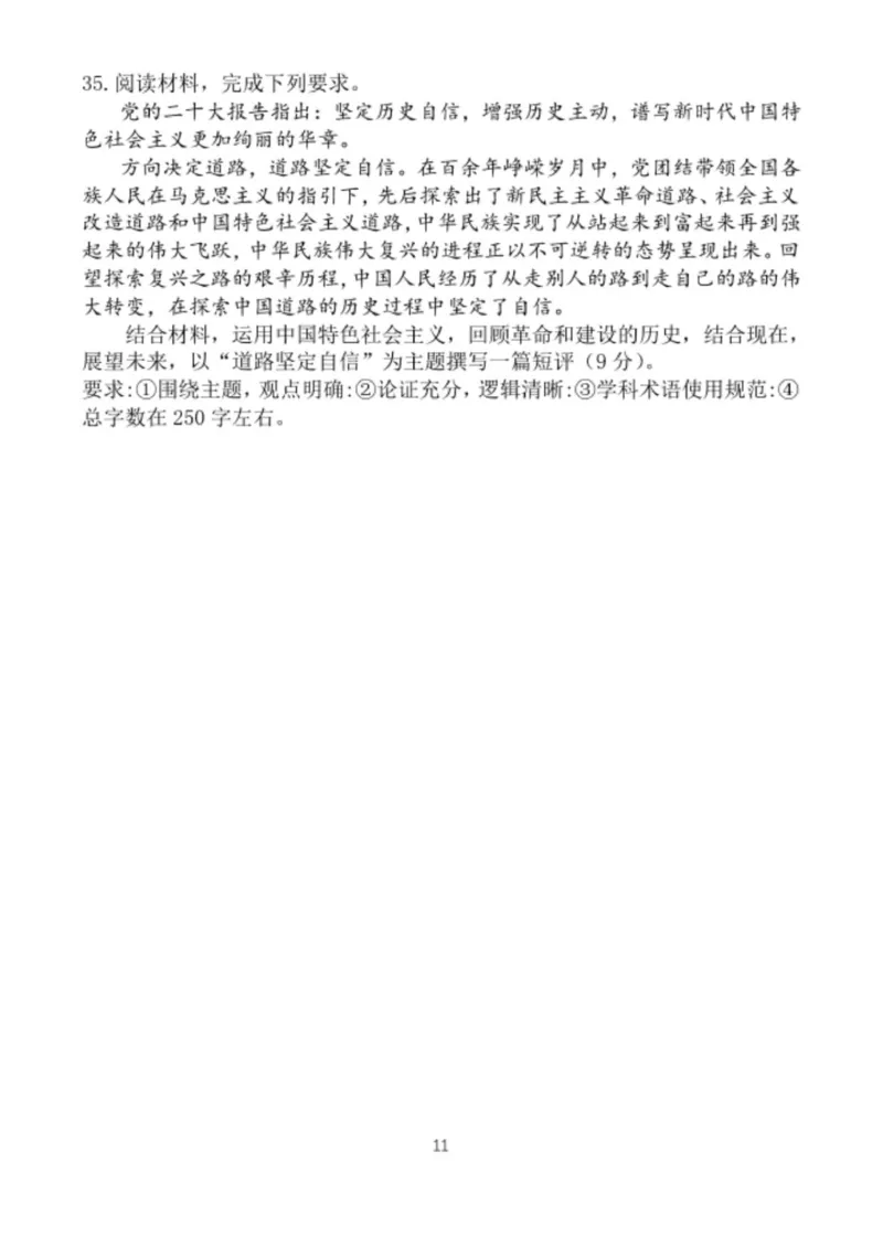 山东省德州市夏津第一中学2025-2026学年高一上学期10月月考政治试题_2025年10月高一试卷_251028山东省德州市夏津第一中学2025-2026学年高一上学期10月月考（全）