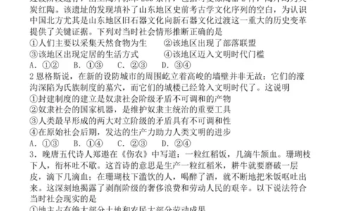 山东省德州市夏津第一中学2025-2026学年高一上学期10月月考政治试题_2025年10月高一试卷_251028山东省德州市夏津第一中学2025-2026学年高一上学期10月月考（全）