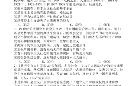 山东省德州市夏津第一中学2025-2026学年高一上学期10月月考政治试题_2025年10月高一试卷_251028山东省德州市夏津第一中学2025-2026学年高一上学期10月月考（全）