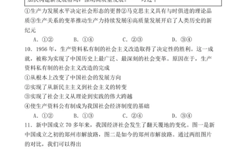 山东省德州市夏津第一中学2025-2026学年高一上学期10月月考政治试题_2025年10月高一试卷_251028山东省德州市夏津第一中学2025-2026学年高一上学期10月月考（全）