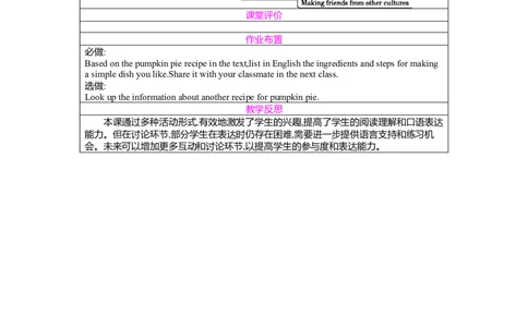 Unit5WhataDeliciousMeal!第4课时SectionB(1a-1f)教案人教版（2024）八年级上册_最新人教版英语八年级上册_新版_初中英语8上新更新第二套可选择_04教案（齐全）_中文版（齐全）